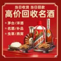 乐山市金口河诚信烟酒经营部