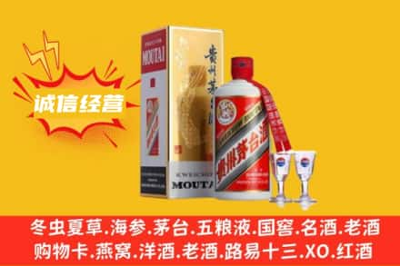 乐山市金口河回收飞天茅台酒