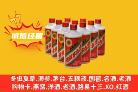 乐山市金口河回收铁盖茅台酒